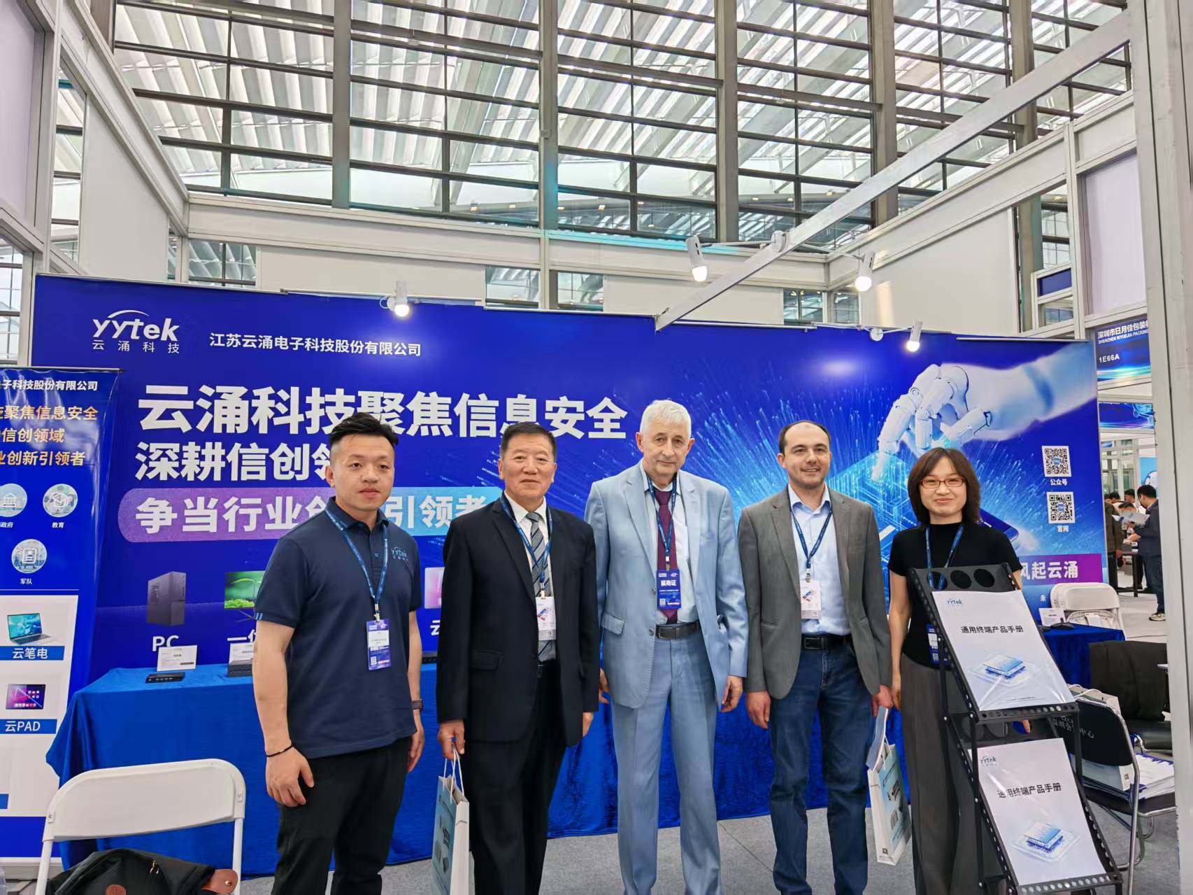 best365中文版闪耀第十三届中国电子信息博览会