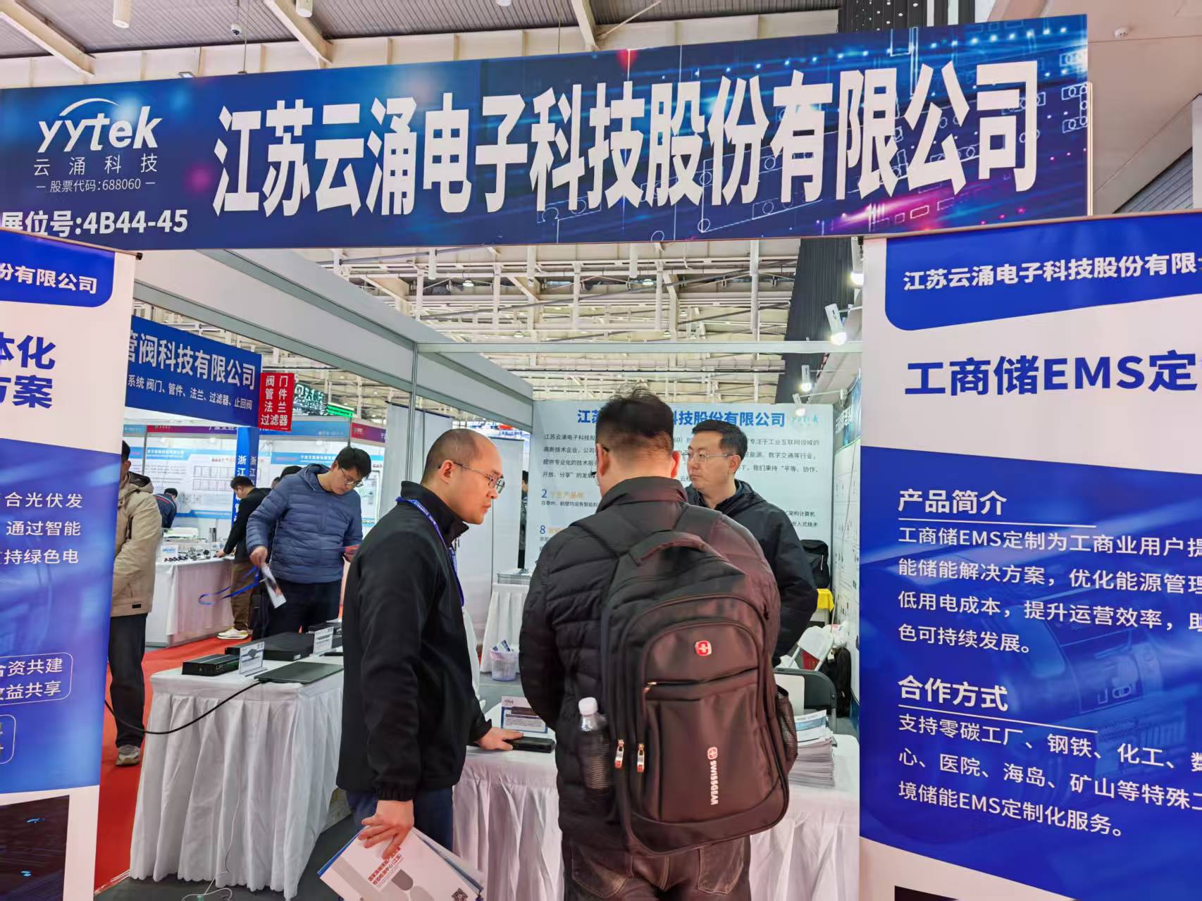 best365中文版闪耀第三届中国国际储能大会​