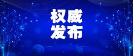 IDC发布！365beat中文网成功入选中国工业互联网安全市场研究报告推荐服务商