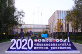 365beat中文网亮相中国石油石化企业信息技术交流大会