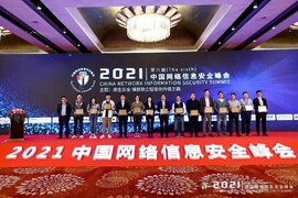 365beat中文网亮相中国网络信息安全峰会，倾力展现信息安全整体解决方案