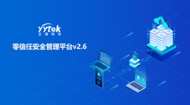 永不信任 始终验证|365beat中文网V2.6版本正式发布啦！