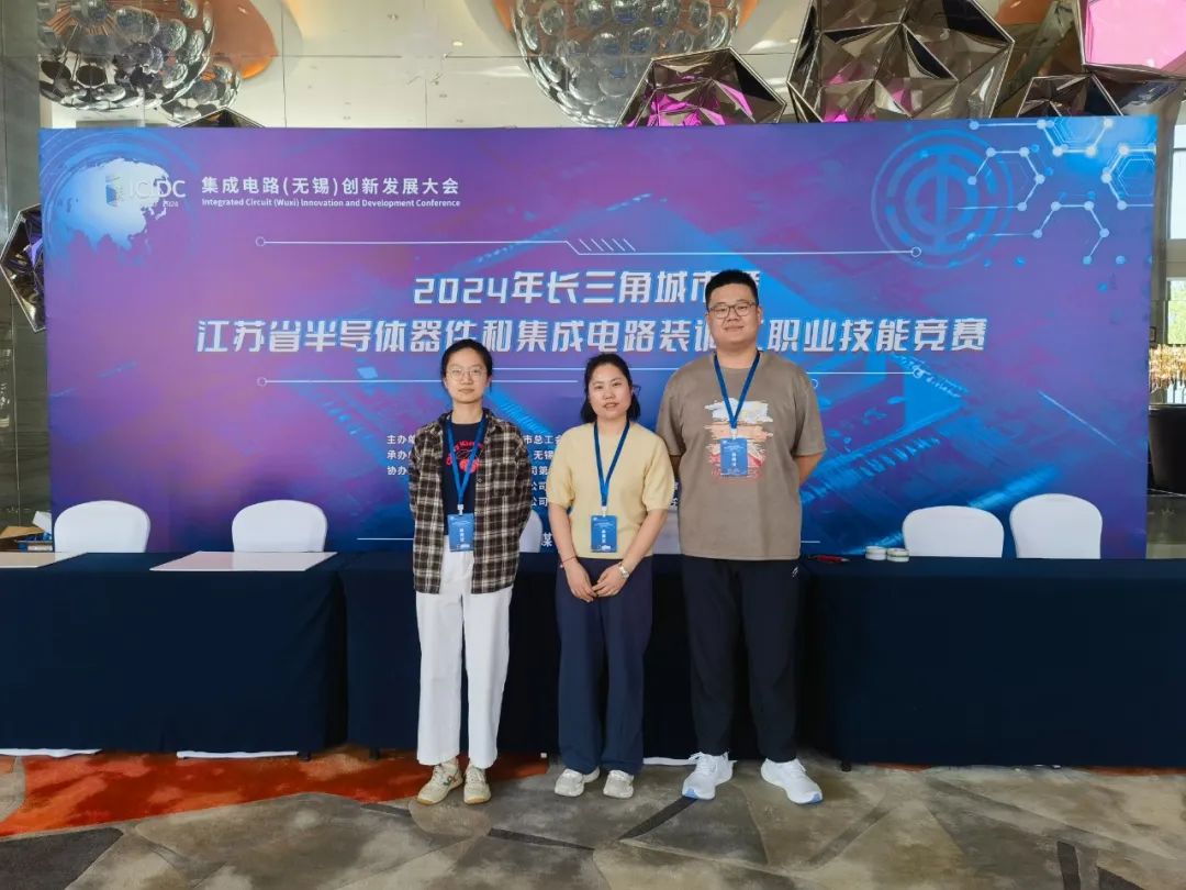 喜报|best365中文版团队荣获长三角职业技能竞赛优秀组织奖