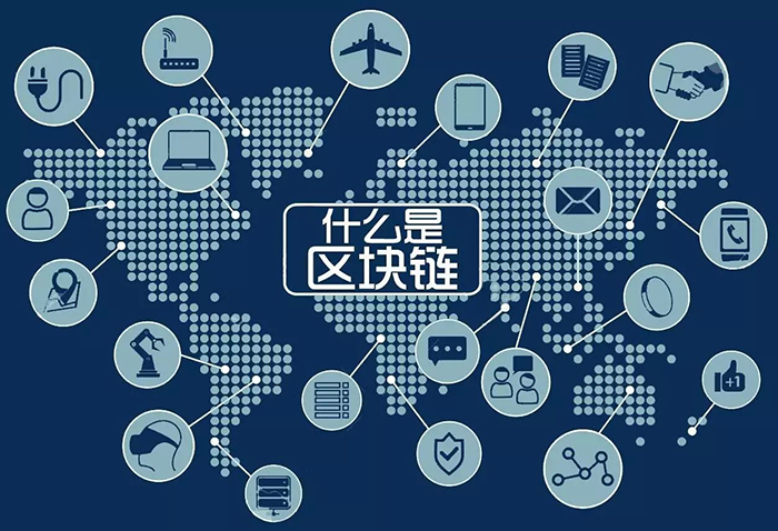 国家电网布局区块链 助力泛在电力物联网建设
