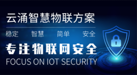 更安全的环控解决方案----best365中文版安全环控系统全面上线