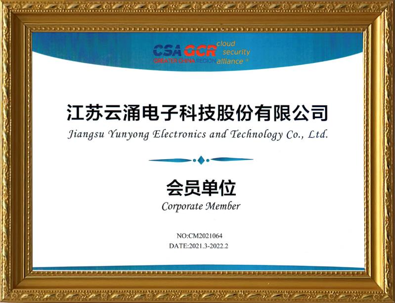 best365中文版加入云安全联盟