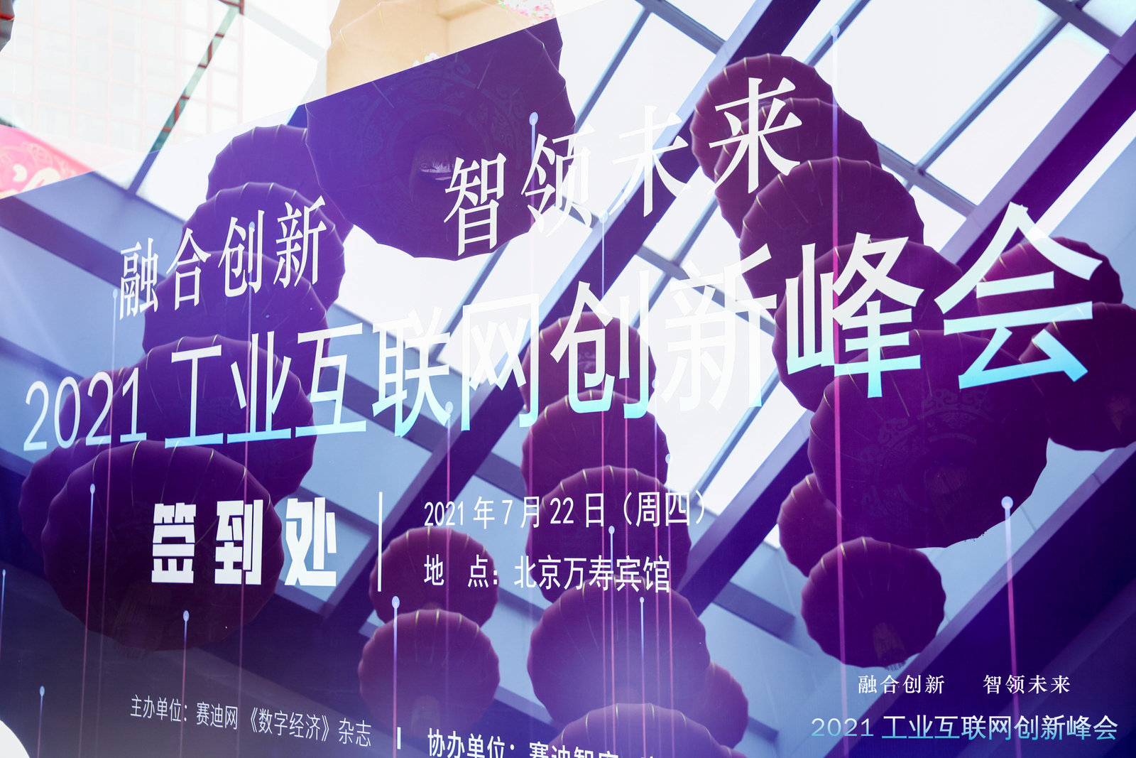 融合创新 智领未来| 365beat中文网方案闪耀2021工业互联网创新峰会