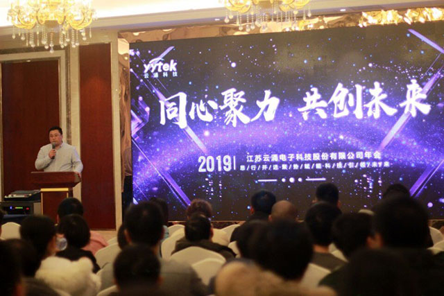 同心聚力，共创未来 ------365beat中文网2019新春年会报道