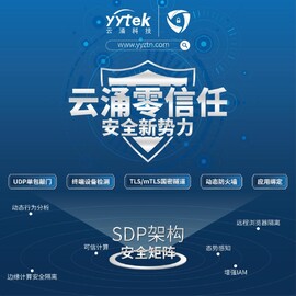 365beat中文网，安全新势力 -SDP架构下的安全矩阵