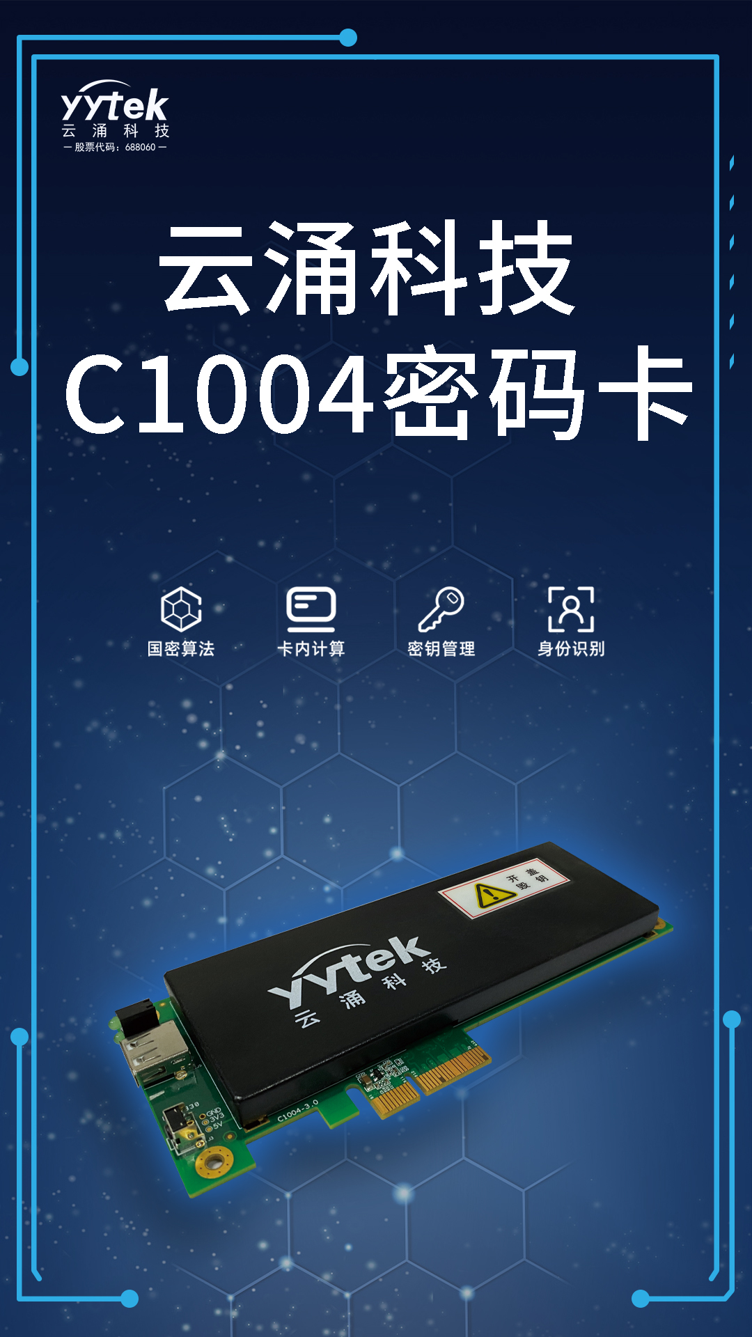 365beat中文网C1004密码卡