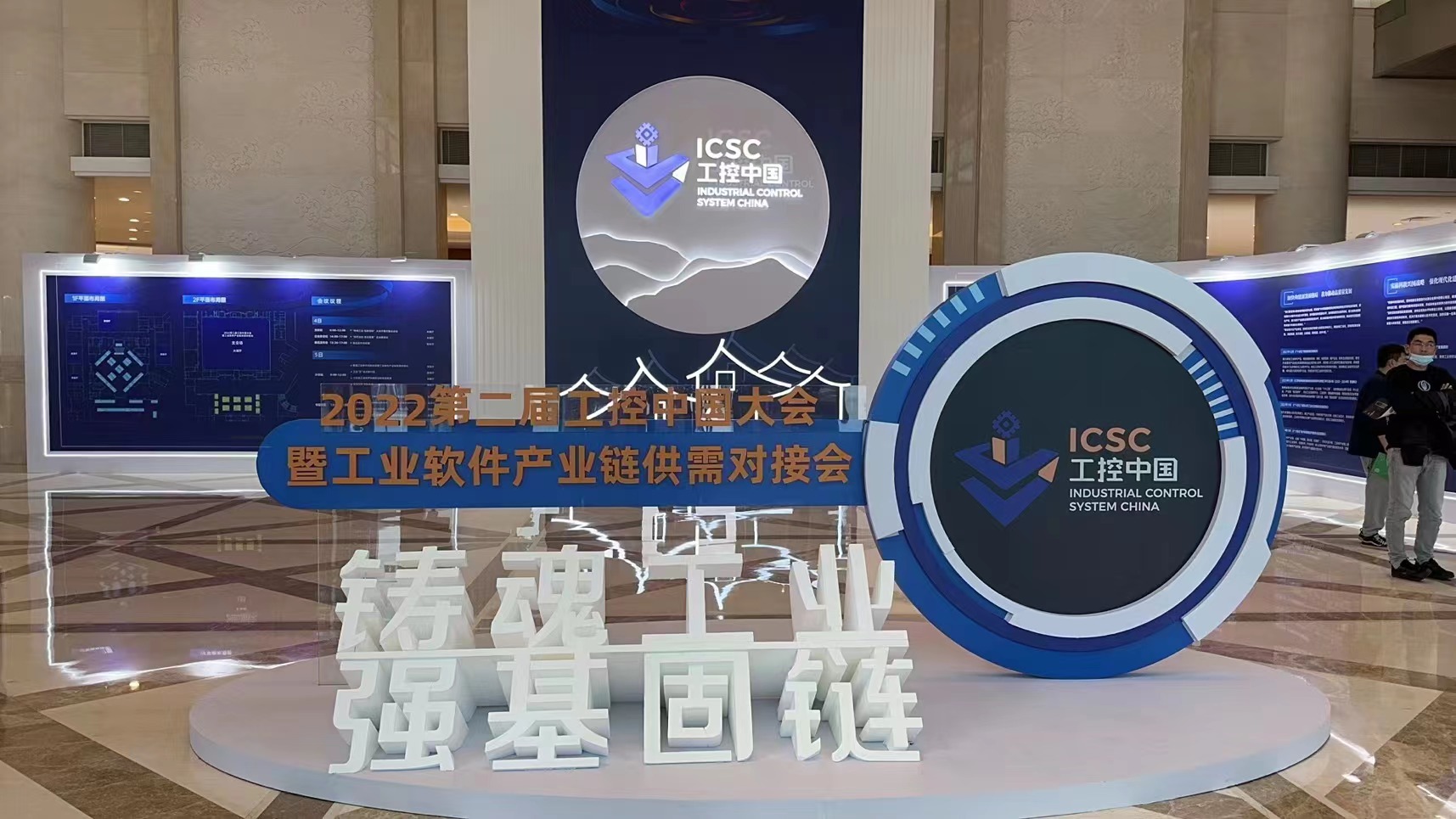 第二届工控中国大会圆满落幕，best365中文版载誉而归