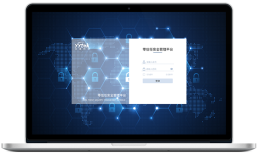 best365中文版零信任安全管理平台