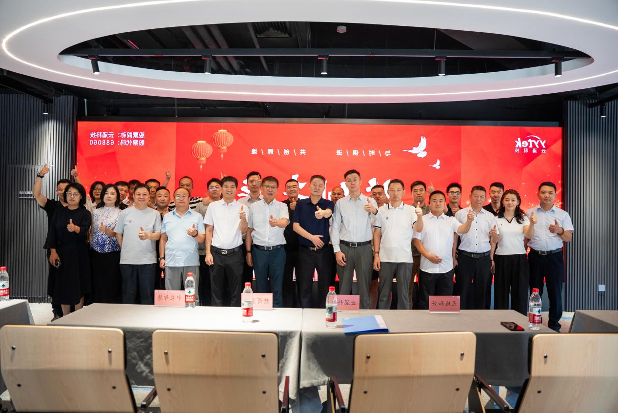 启新聚力 共赢三晋｜云涌科技太原办事处正式落地开业